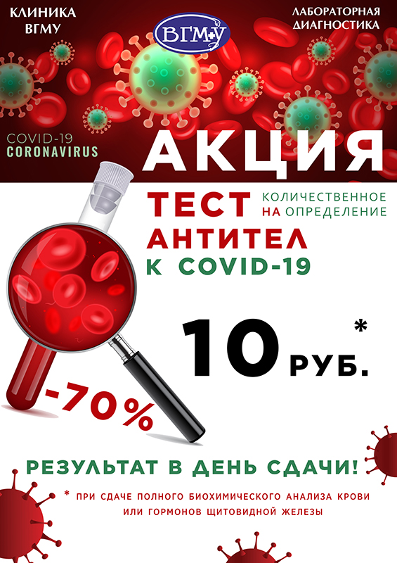 action19corona