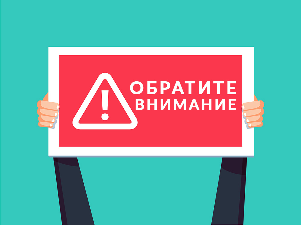 attention please