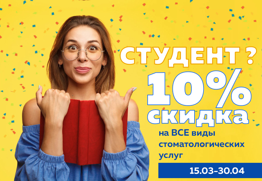 АКЦИЯ