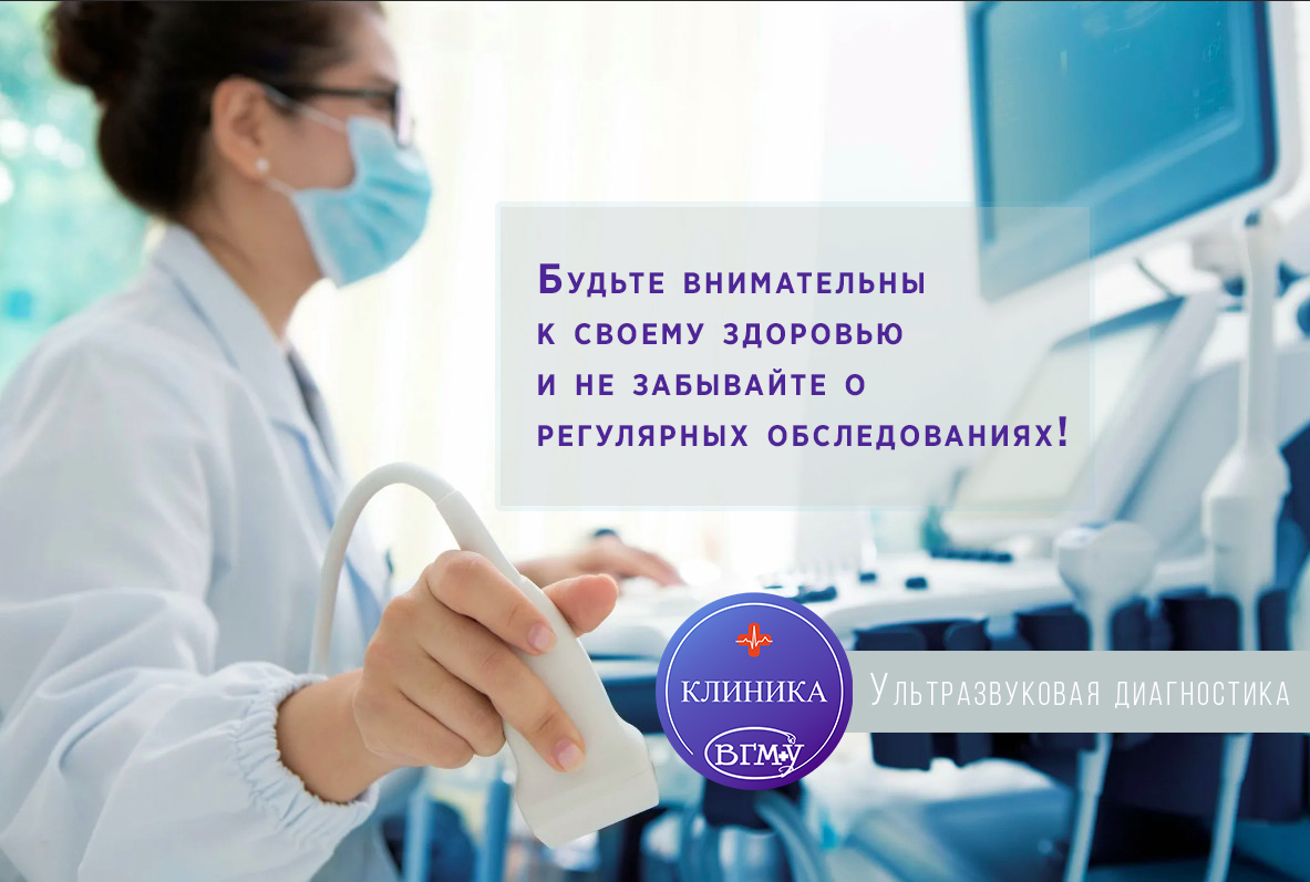УЗИ